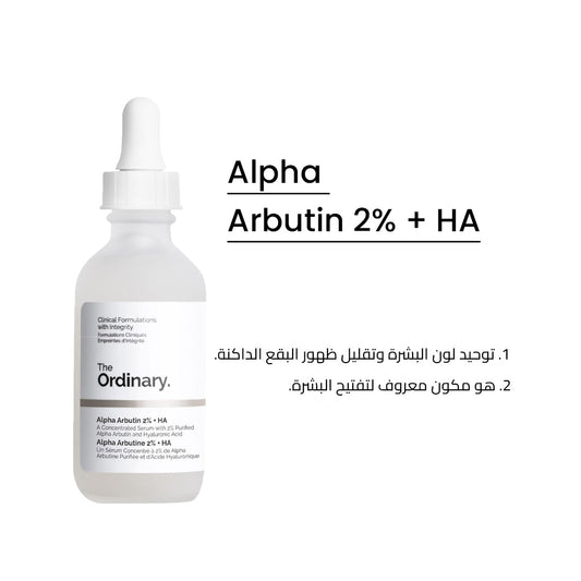 The Ordinary Alpha Arbutin 2 - HA Jasmine Beauty