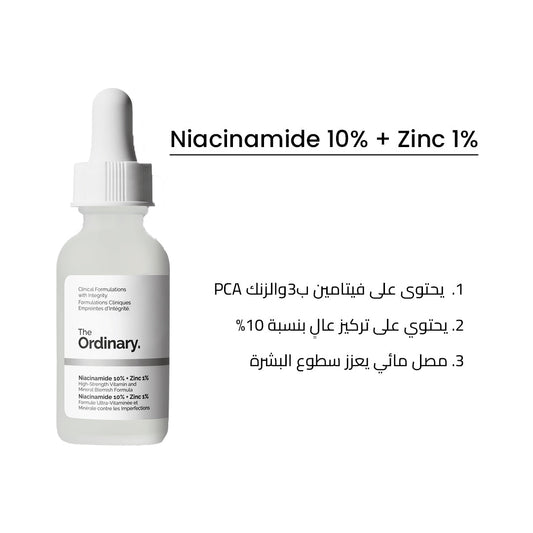 The Ordinary Niacinamide 10% And Zinc 1% Clear Jasmine Beauty