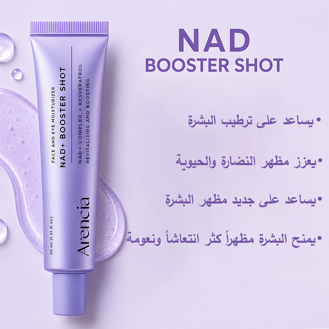 Arencia Booster Shot — 50% OFF Beauty House