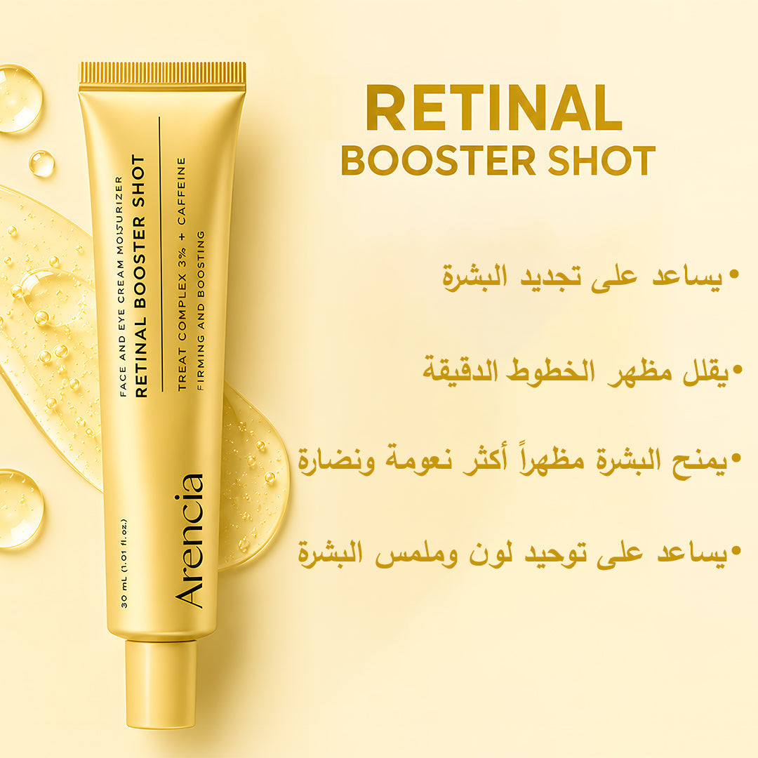 Arencia Booster Shot — 50% OFF Beauty House