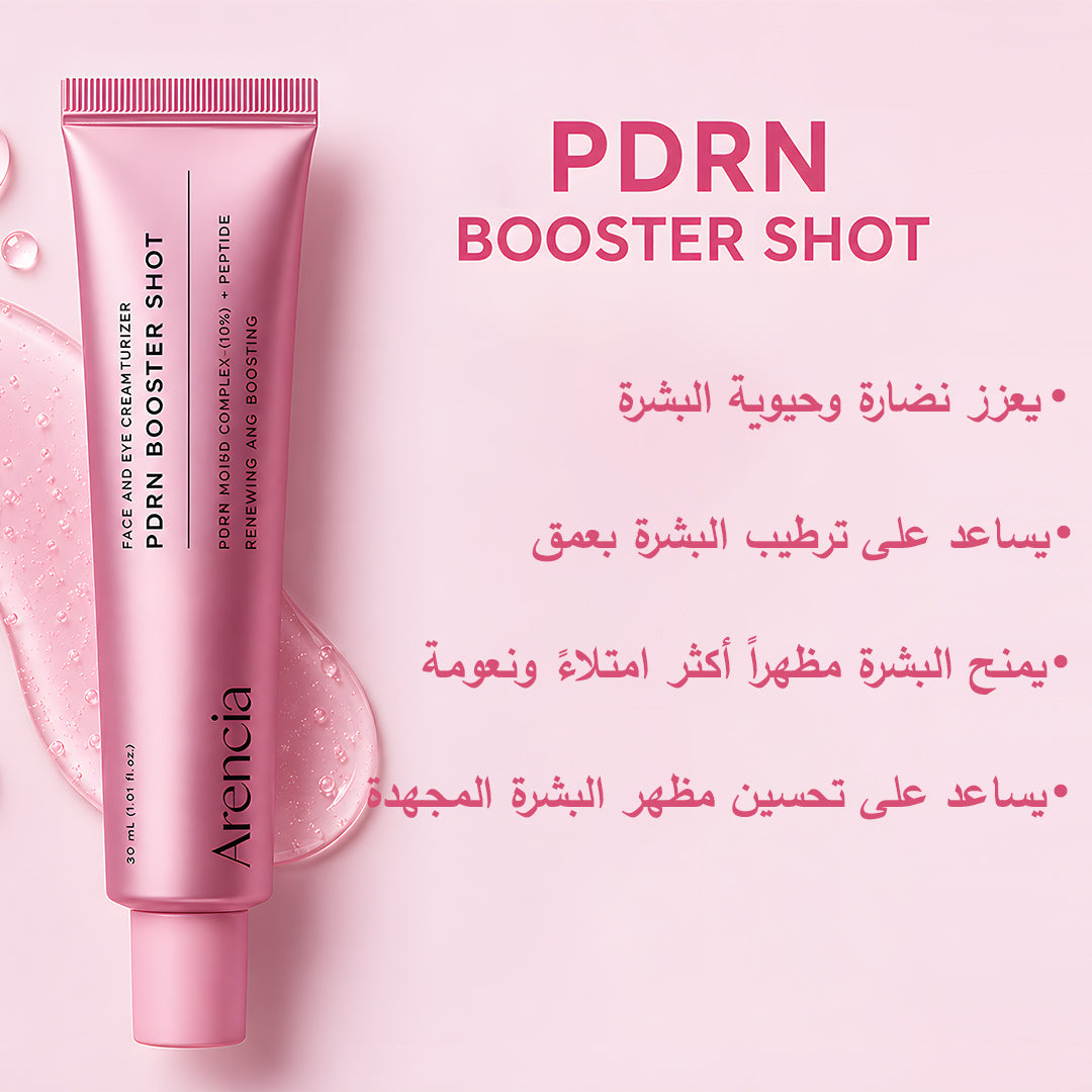 Arencia Booster Shot — 50% OFF Beauty House