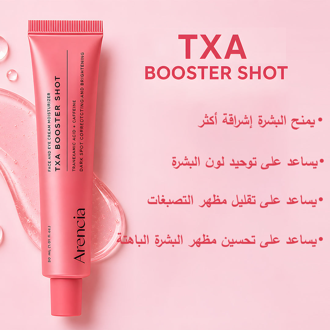Arencia Booster Shot — 50% OFF Beauty House