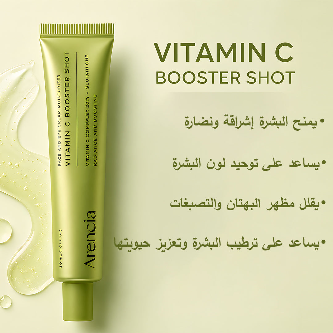 Arencia Booster Shot — 50% OFF Beauty House